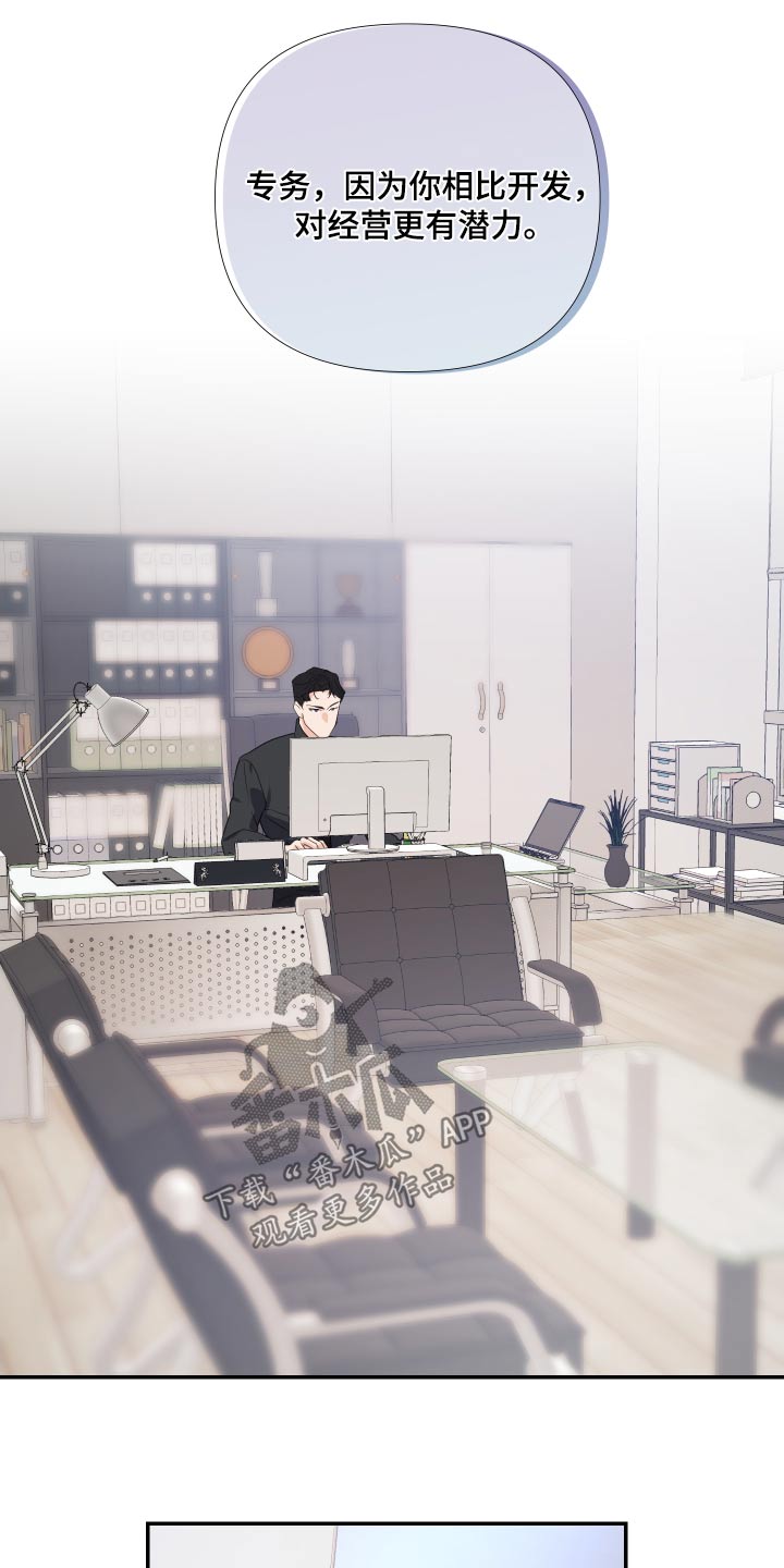 按摩治疗 - 第43章准备好了 - 第6张图