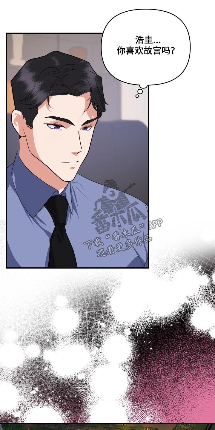 按摩治疗 - 第43章准备好了 - 第8张图