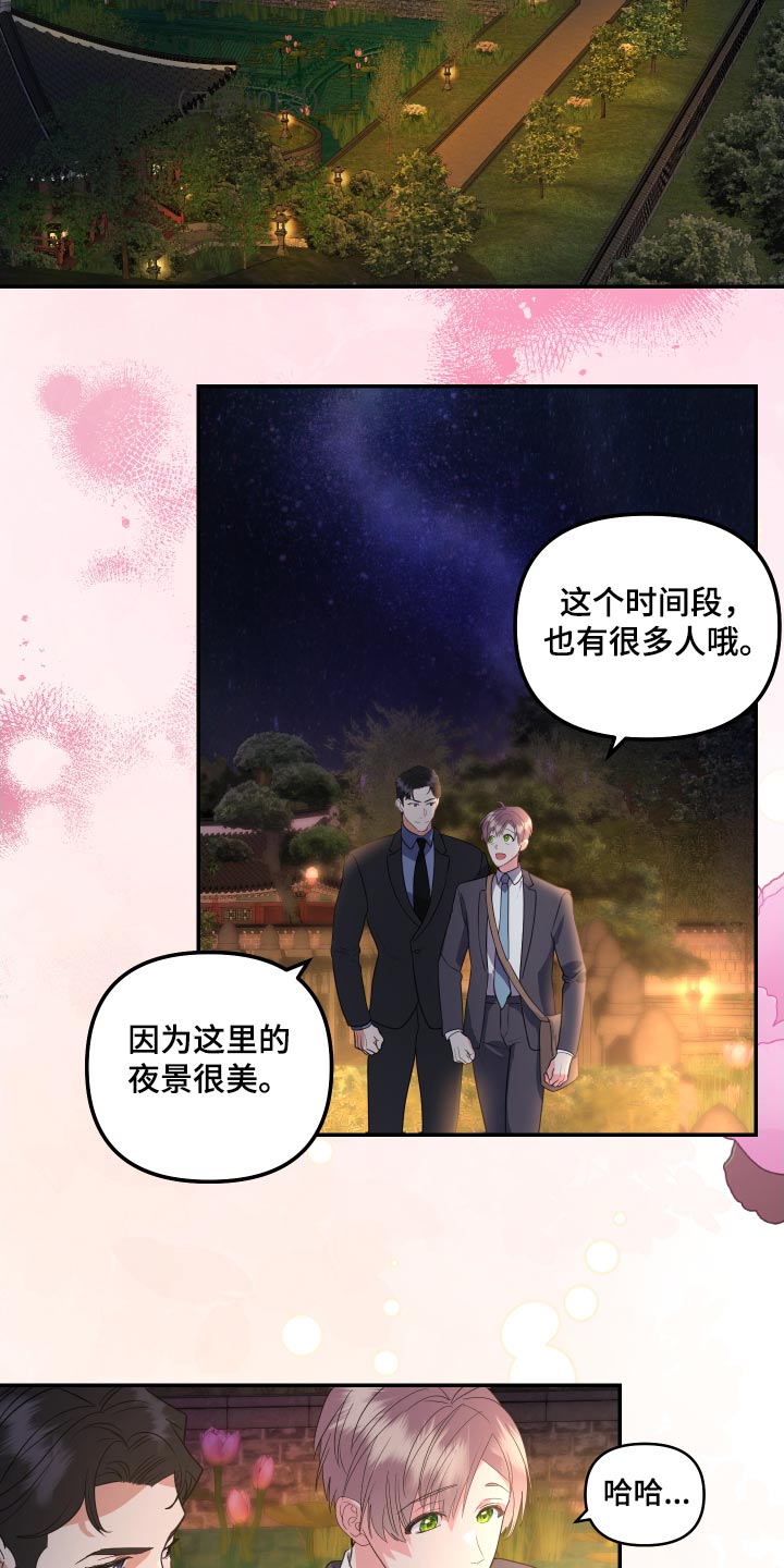 按摩治疗 - 第43章准备好了 - 第9张图