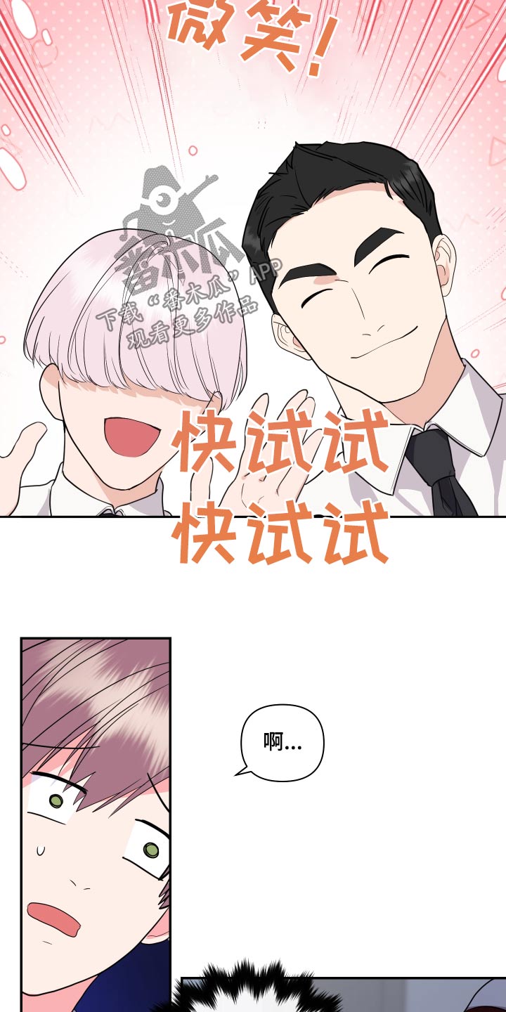 按摩治疗 - 第42章试试 - 第10张图