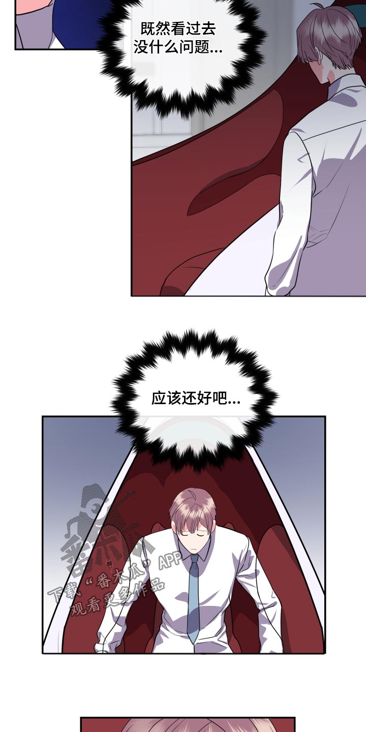 按摩治疗 - 第42章试试 - 第11张图