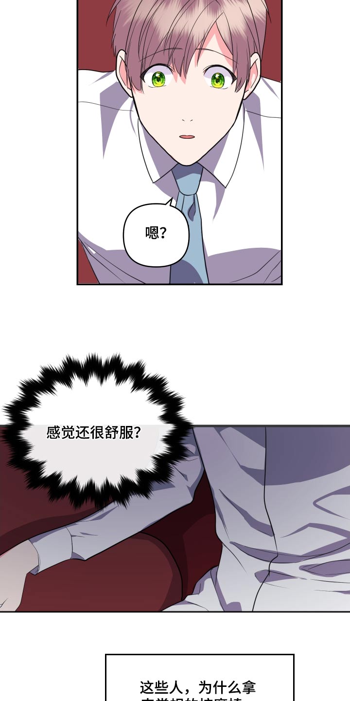 按摩治疗 - 第42章试试 - 第12张图