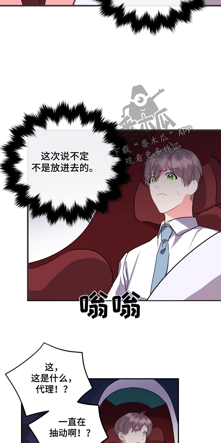 按摩治疗 - 第42章试试 - 第14张图