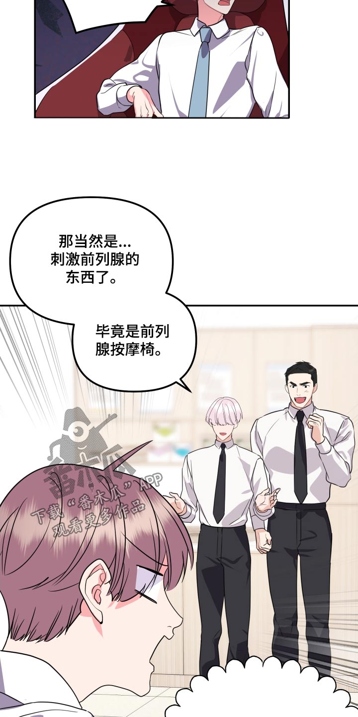 按摩治疗 - 第42章试试 - 第15张图