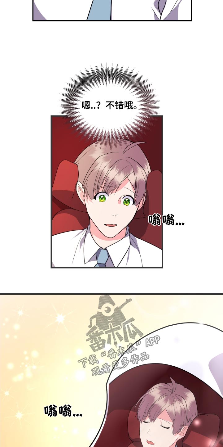 按摩治疗 - 第42章试试 - 第17张图