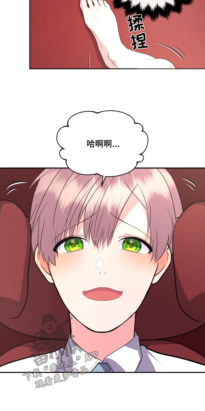 按摩治疗 - 第42章试试 - 第19张图