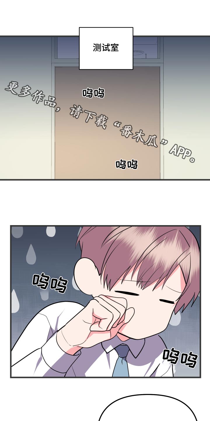 按摩治疗 - 第42章试试 - 第1张图