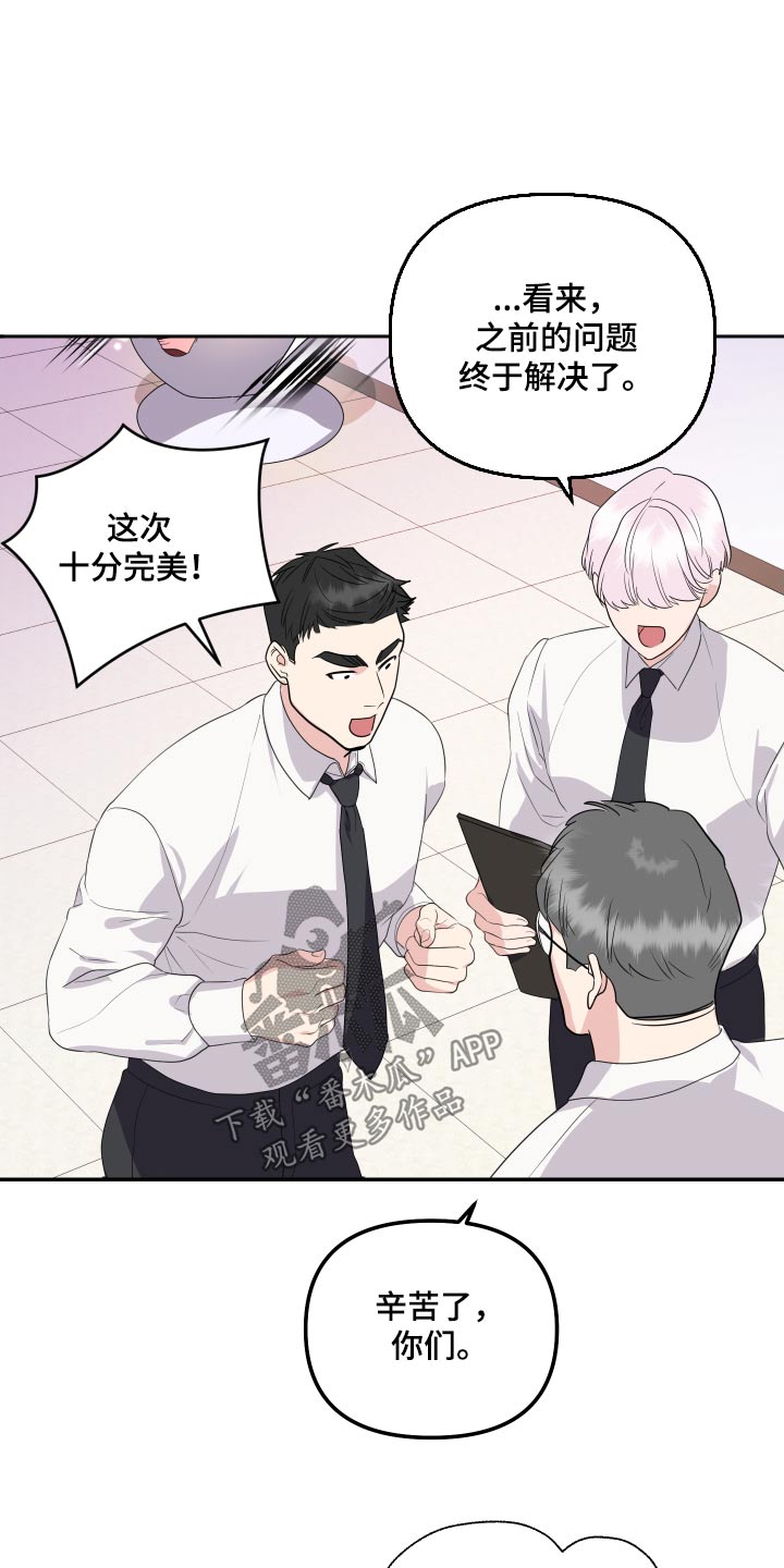 按摩治疗 - 第42章试试 - 第21张图