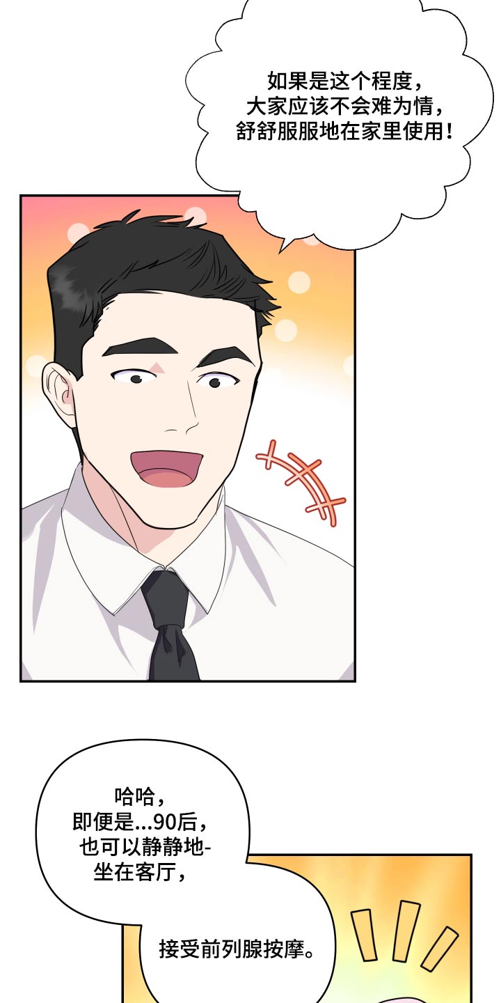 按摩治疗 - 第42章试试 - 第22张图