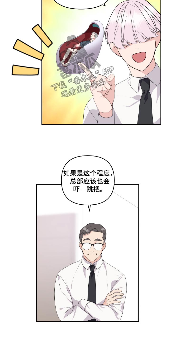 按摩治疗 - 第42章试试 - 第23张图