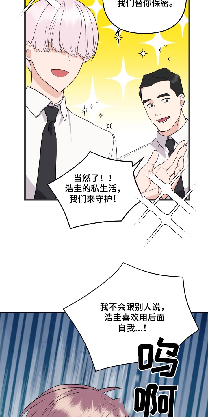 按摩治疗 - 第42章试试 - 第3张图