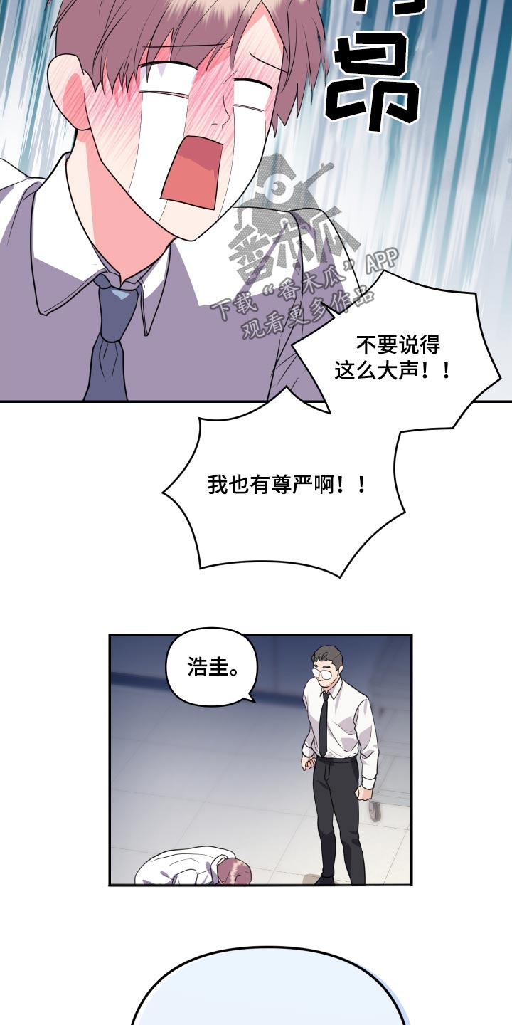 按摩治疗 - 第42章试试 - 第4张图