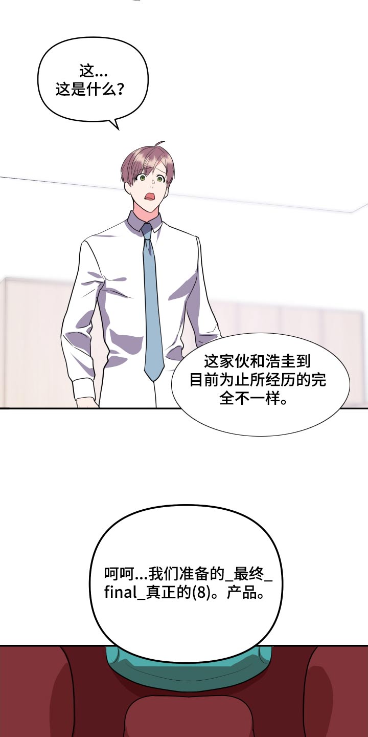 按摩治疗 - 第42章试试 - 第6张图