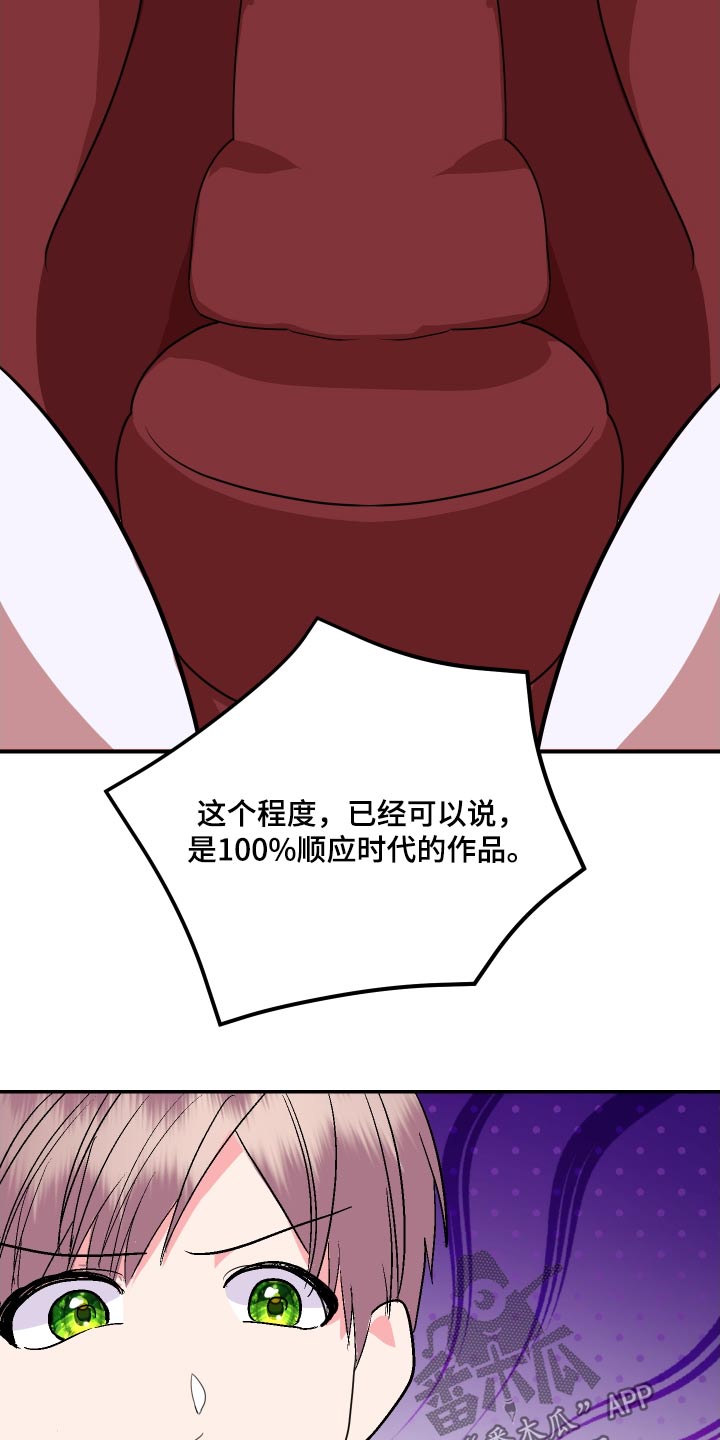 按摩治疗 - 第42章试试 - 第7张图