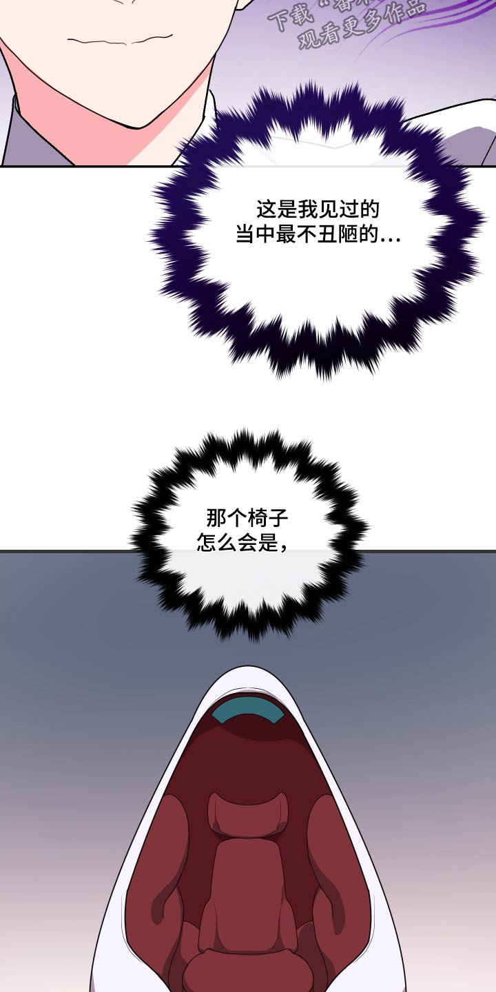 按摩治疗 - 第42章试试 - 第8张图