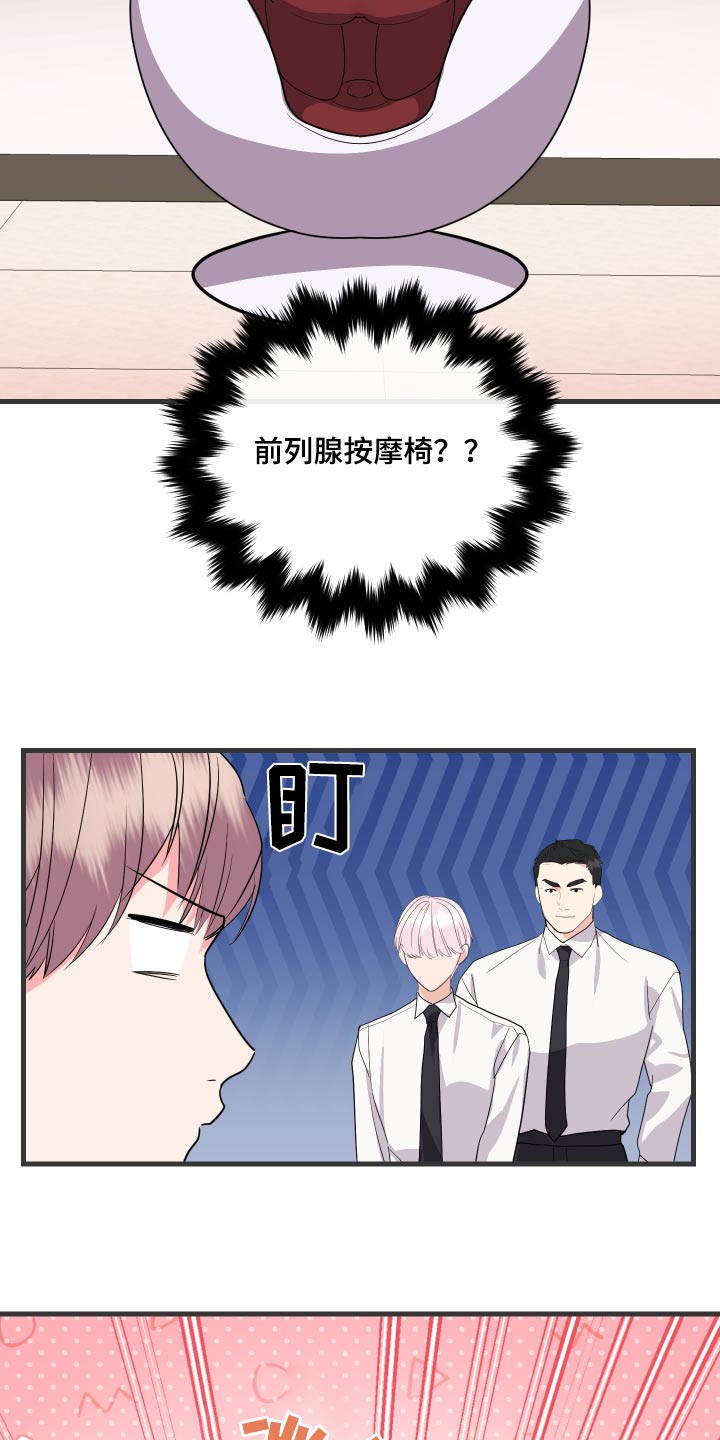 按摩治疗 - 第42章试试 - 第9张图