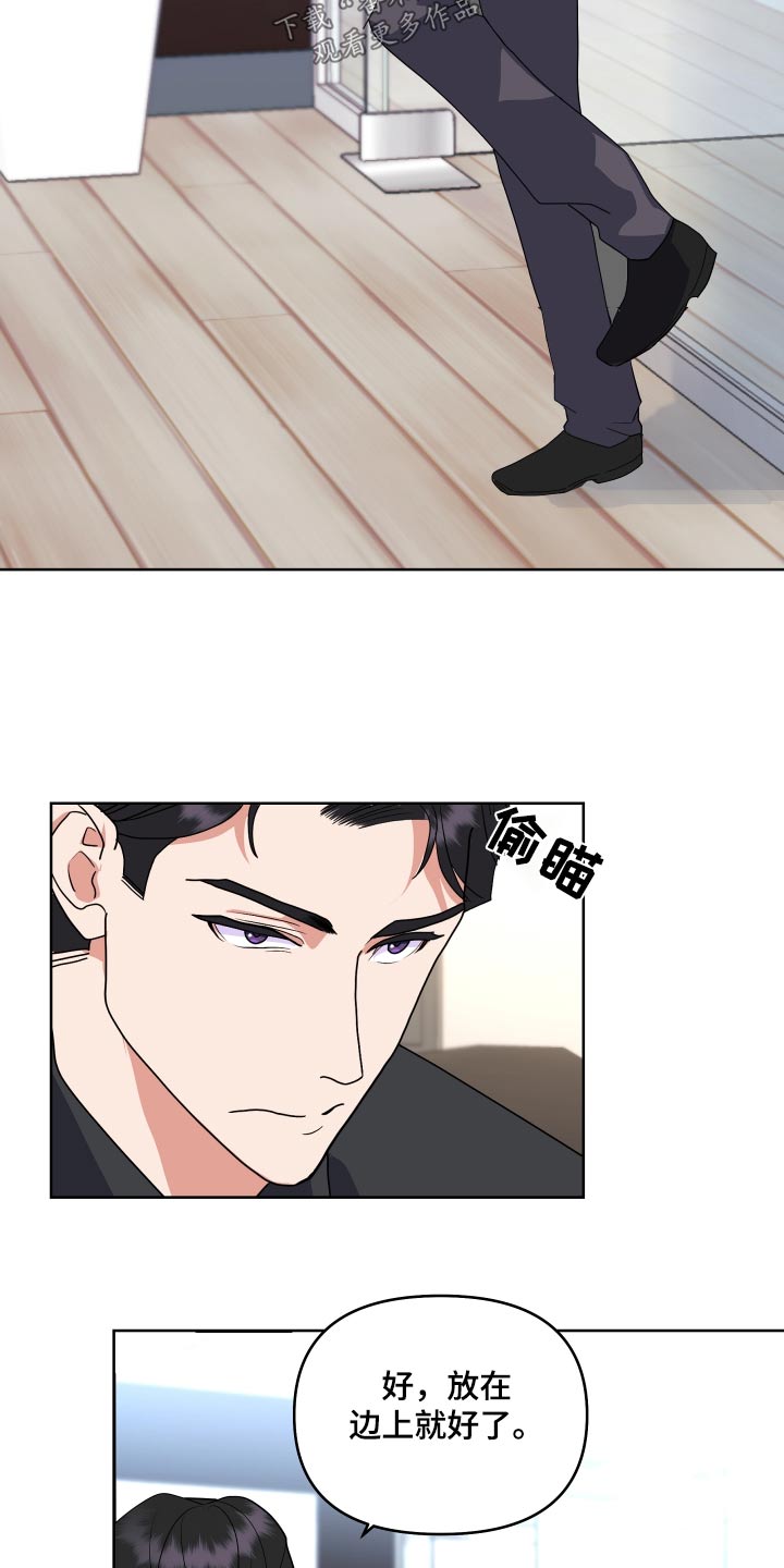 按摩治疗 - 第41章糟糕 - 第10张图