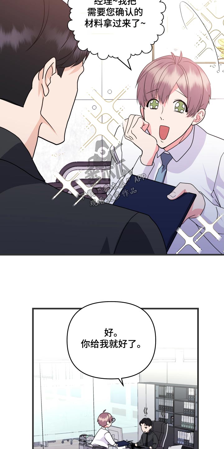 按摩治疗 - 第41章糟糕 - 第14张图