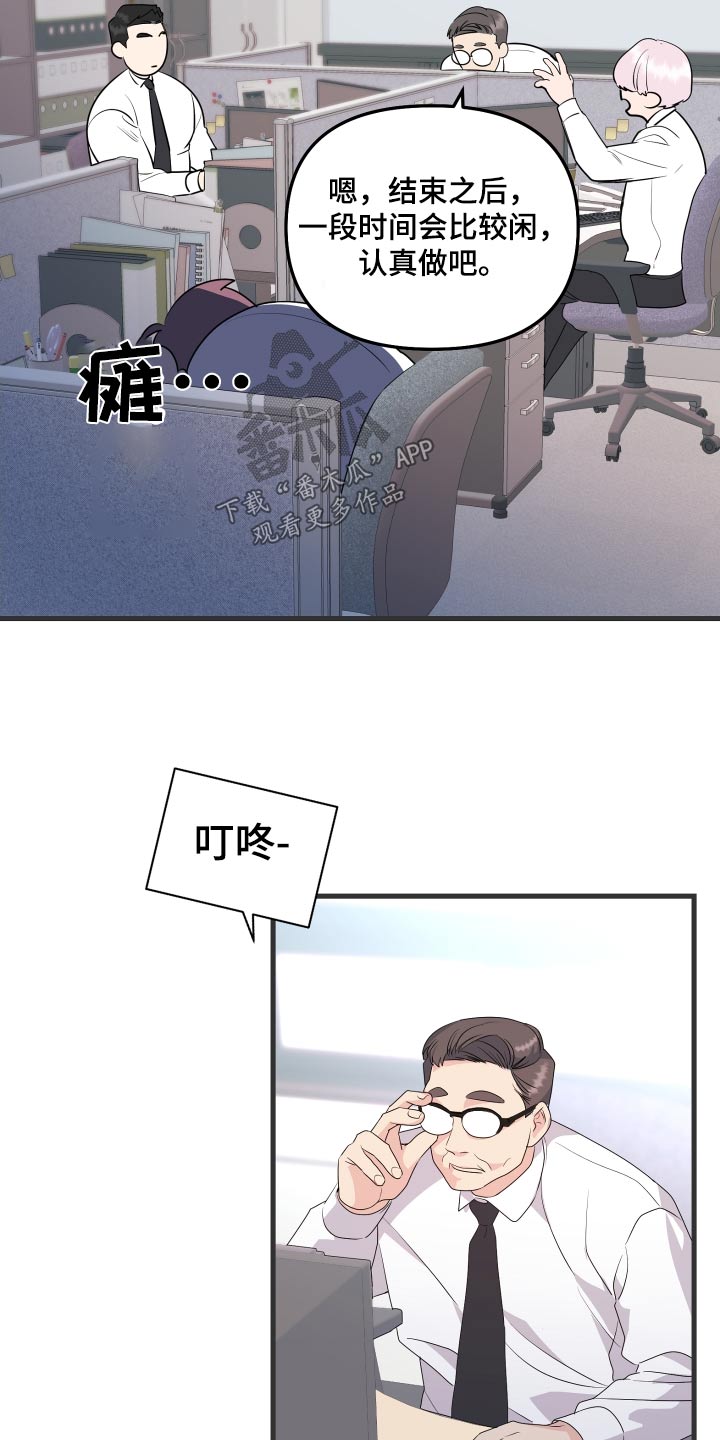 按摩治疗 - 第41章糟糕 - 第19张图