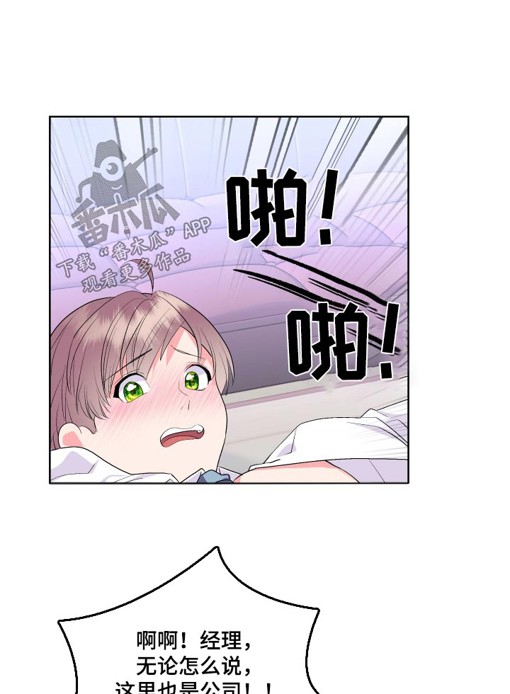 按摩治疗 - 第41章糟糕 - 第1张图