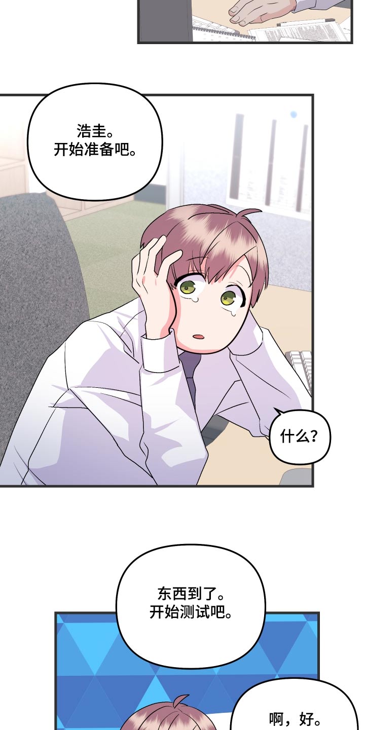 按摩治疗 - 第41章糟糕 - 第20张图