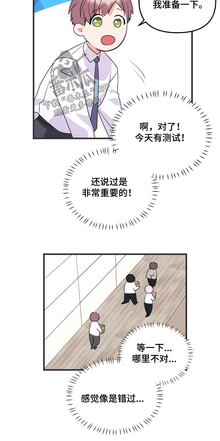 按摩治疗 - 第41章糟糕 - 第21张图