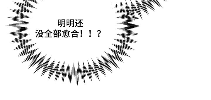 按摩治疗 - 第41章糟糕 - 第23张图