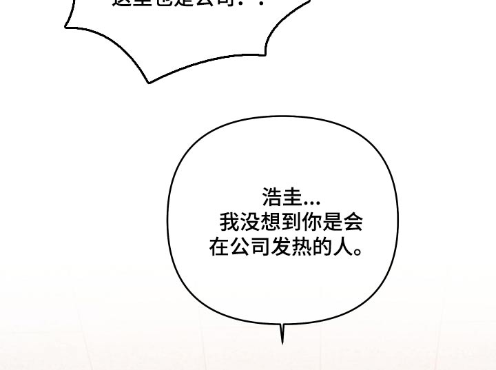 按摩治疗 - 第41章糟糕 - 第2张图