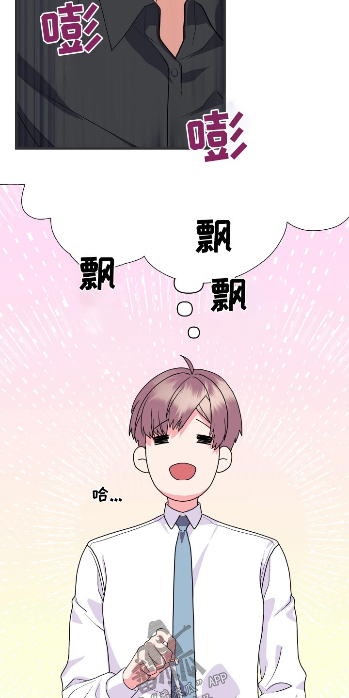 按摩治疗 - 第41章糟糕 - 第6张图