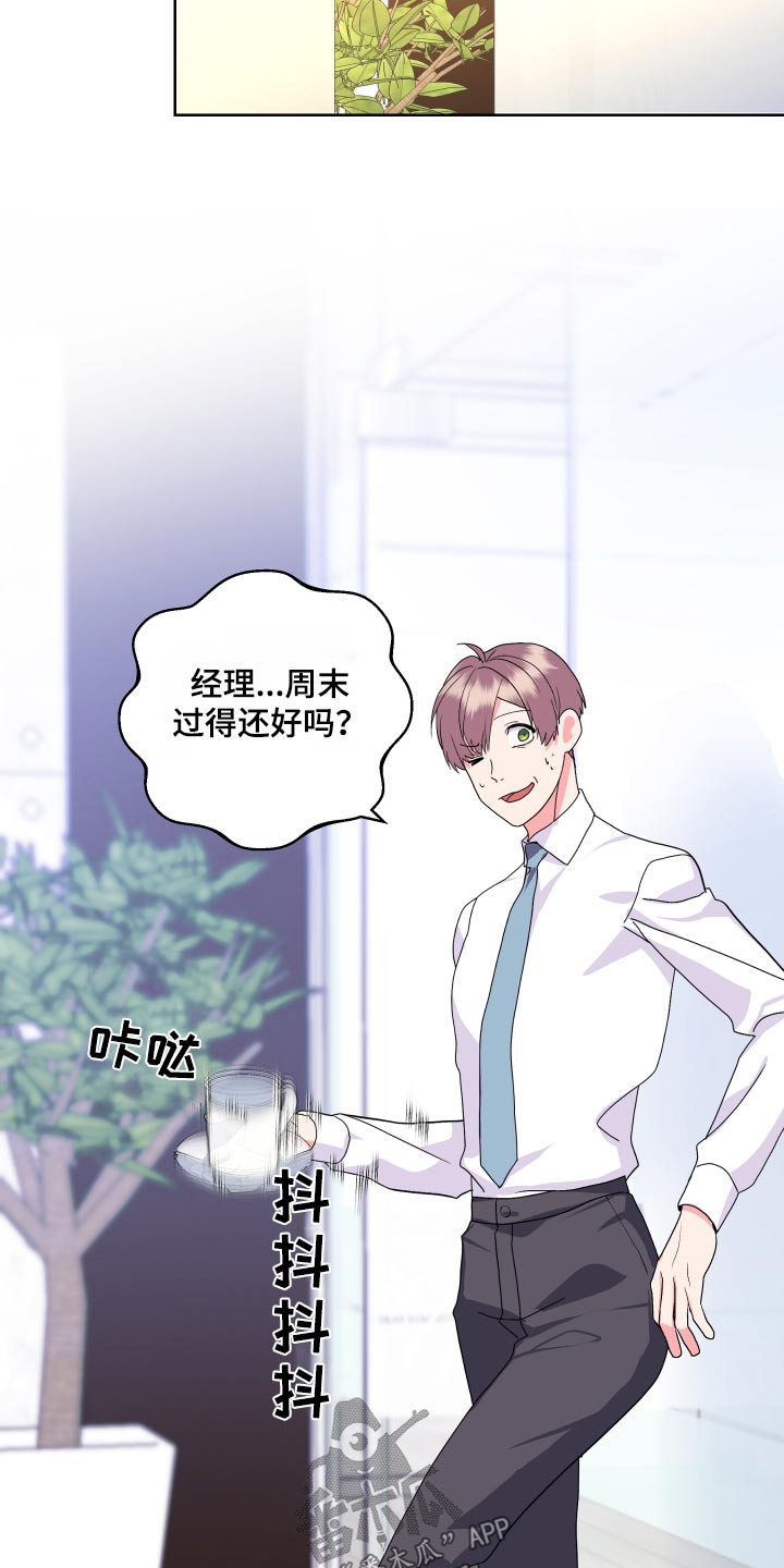 按摩治疗 - 第41章糟糕 - 第9张图