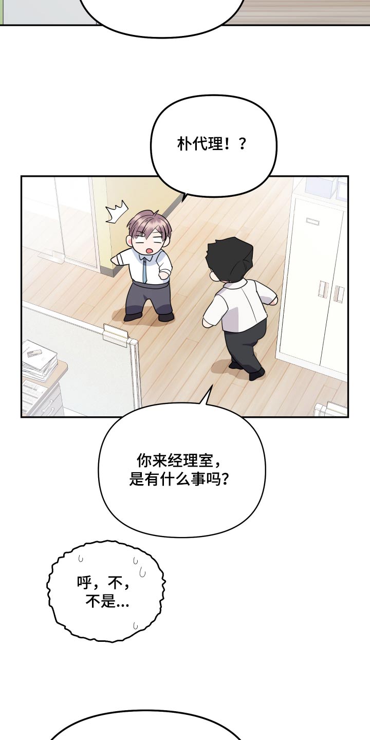 按摩治疗 - 第45章没有联系 - 第12张图