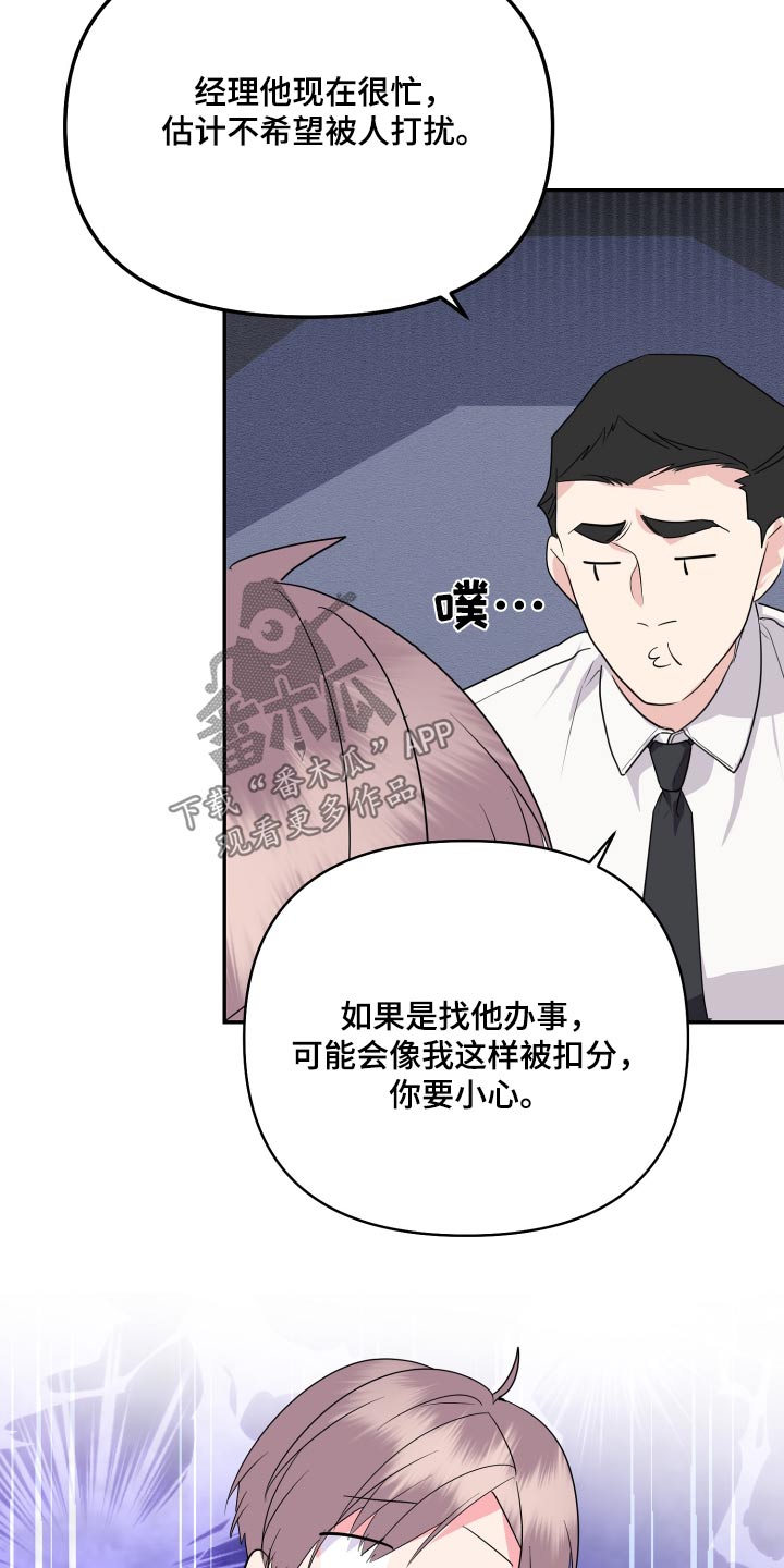 按摩治疗 - 第45章没有联系 - 第13张图