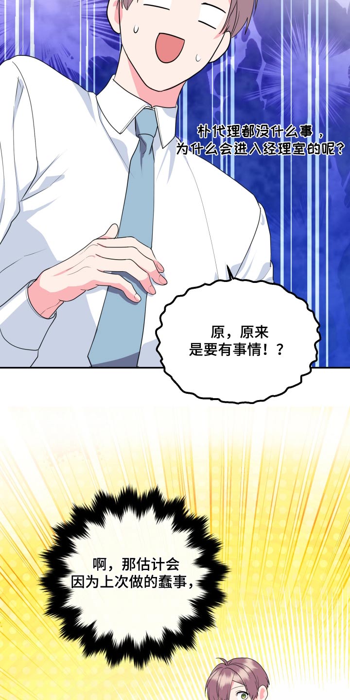 按摩治疗 - 第45章没有联系 - 第14张图