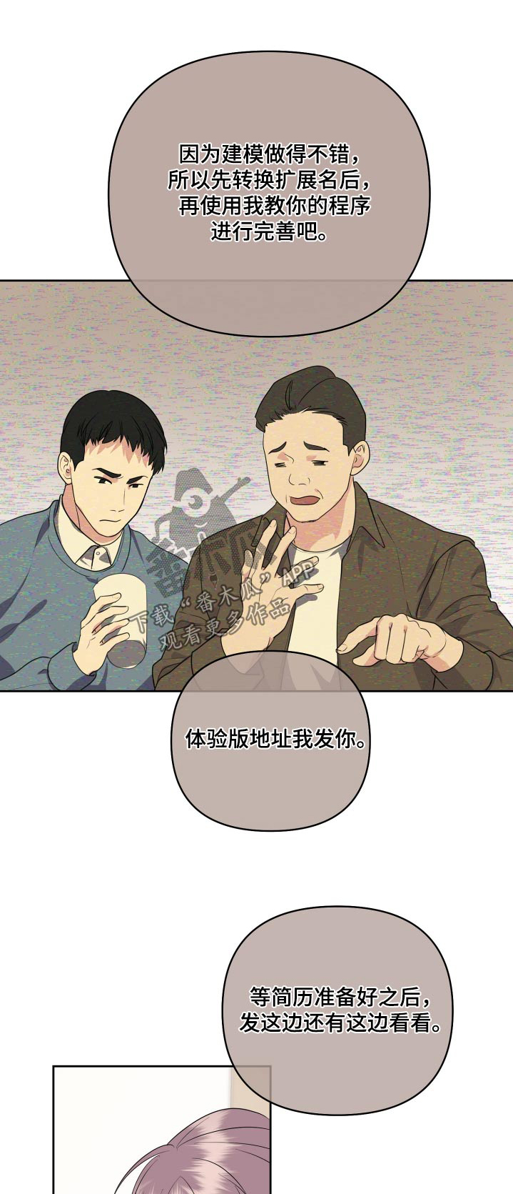 按摩治疗 - 第45章没有联系 - 第1张图