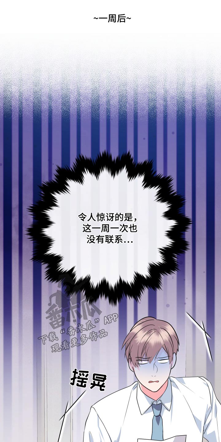按摩治疗 - 第45章没有联系 - 第20张图