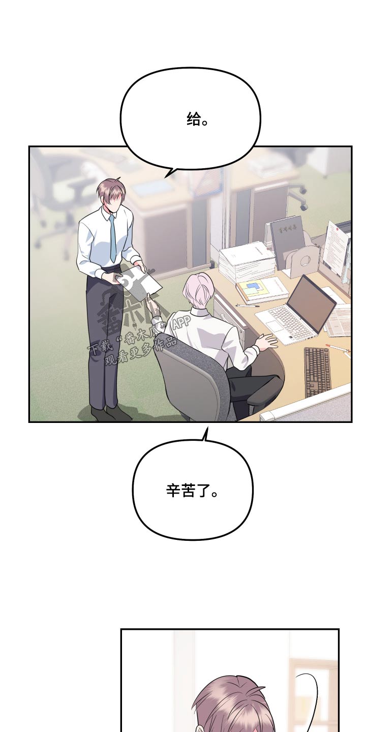 按摩治疗 - 第45章没有联系 - 第22张图