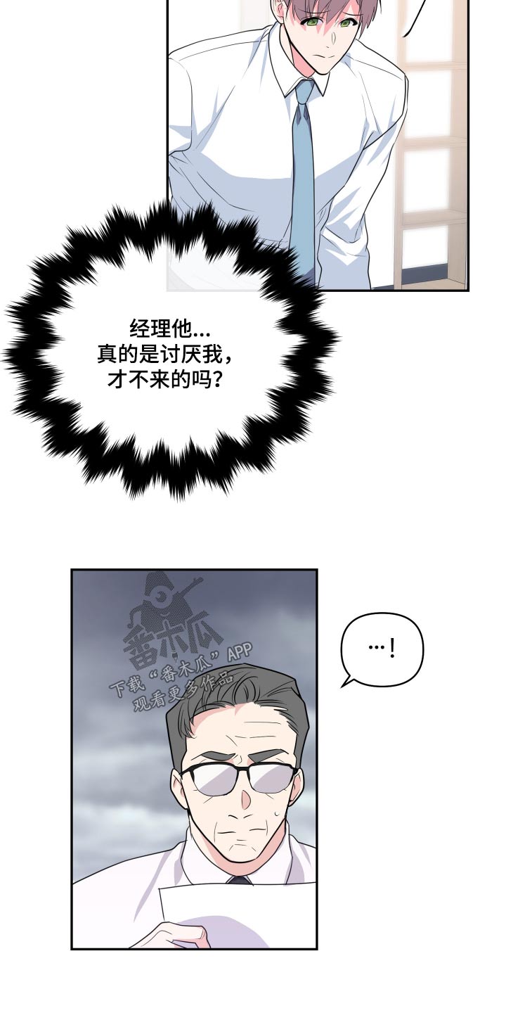 按摩治疗 - 第45章没有联系 - 第23张图