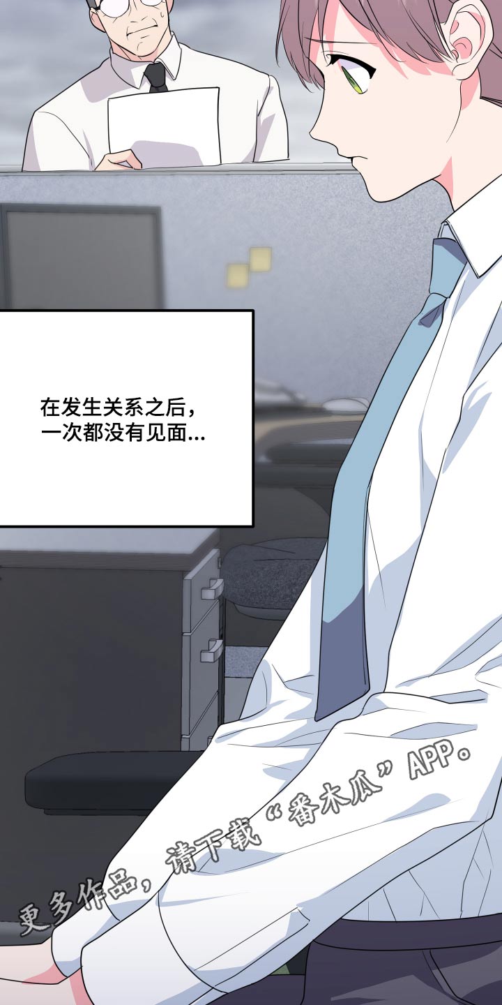 按摩治疗 - 第45章没有联系 - 第25张图