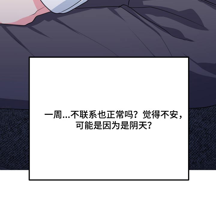 按摩治疗 - 第45章没有联系 - 第26张图