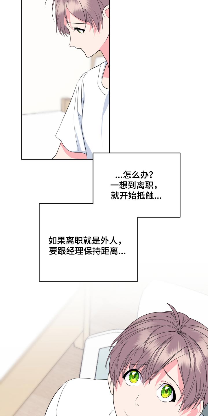 按摩治疗 - 第45章没有联系 - 第2张图