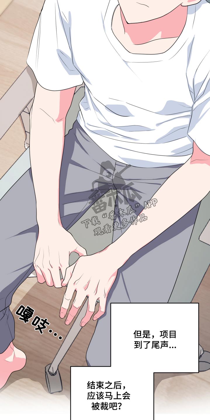 按摩治疗 - 第45章没有联系 - 第3张图