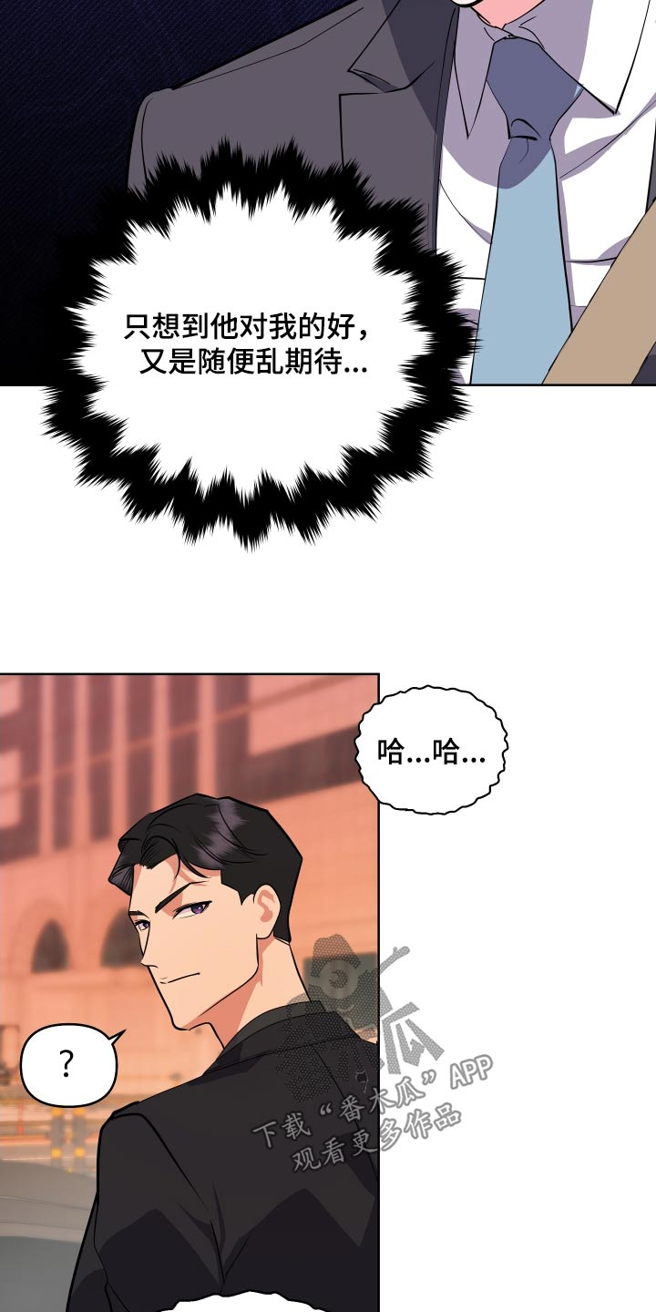 按摩治疗 - 第47章失望 - 第10张图