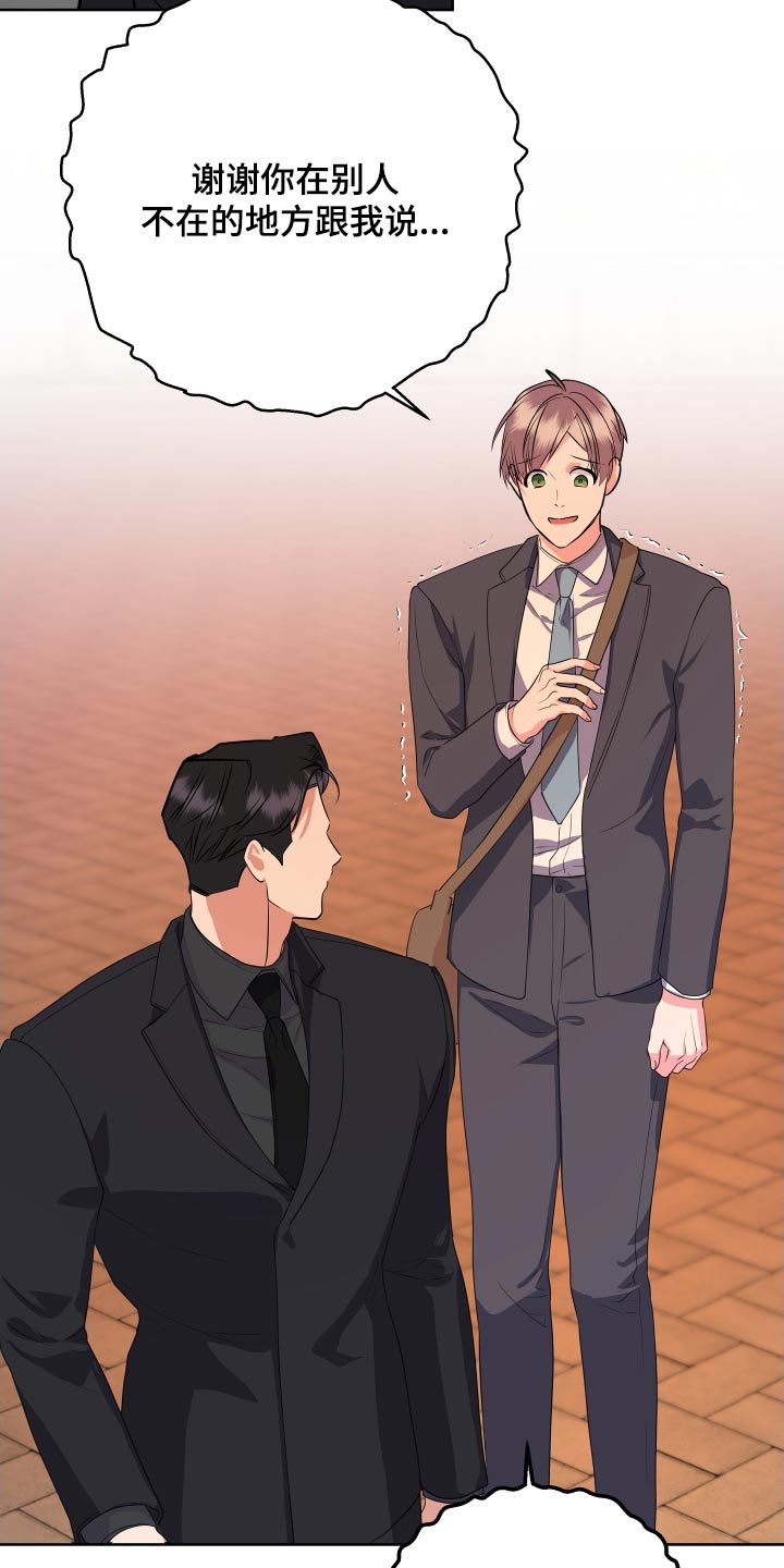 按摩治疗 - 第47章失望 - 第11张图