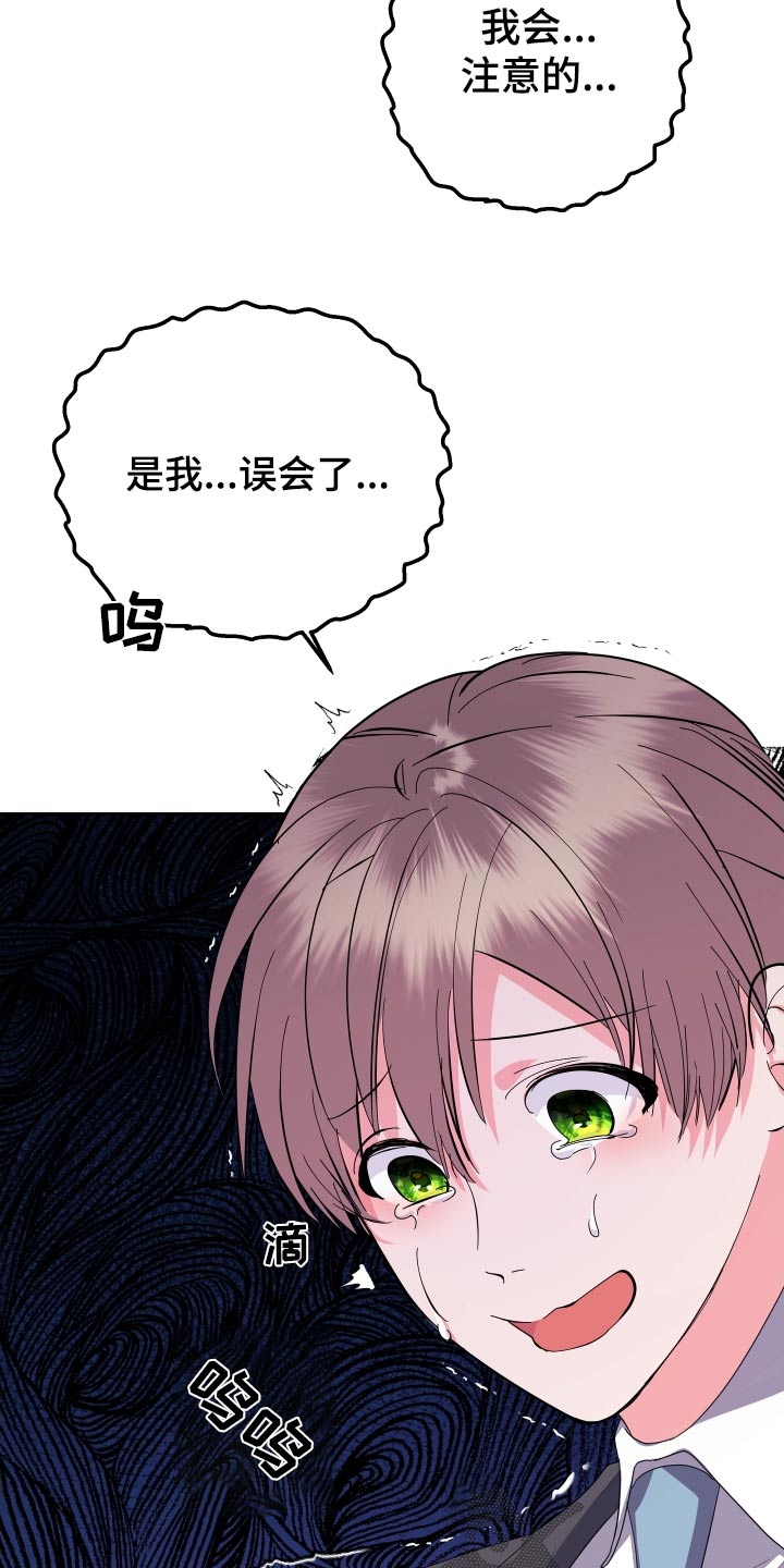 按摩治疗 - 第47章失望 - 第12张图