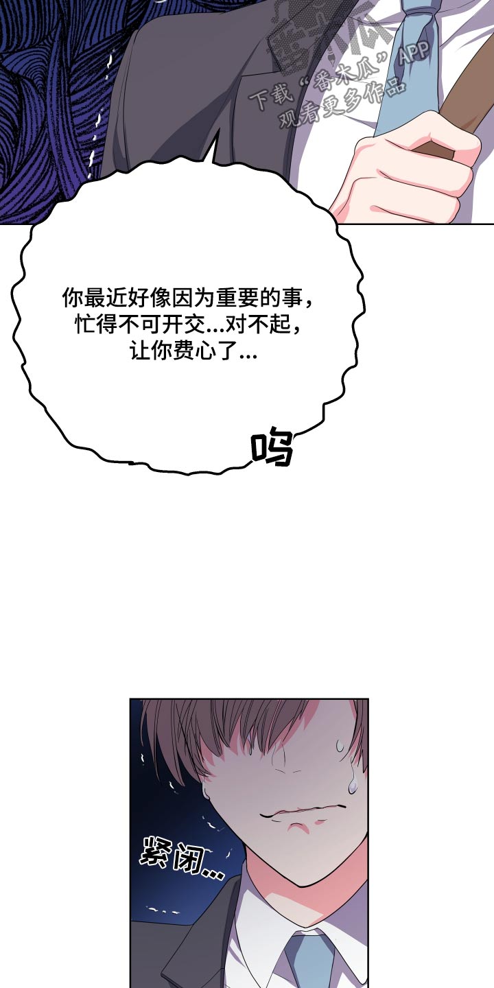 按摩治疗 - 第47章失望 - 第13张图