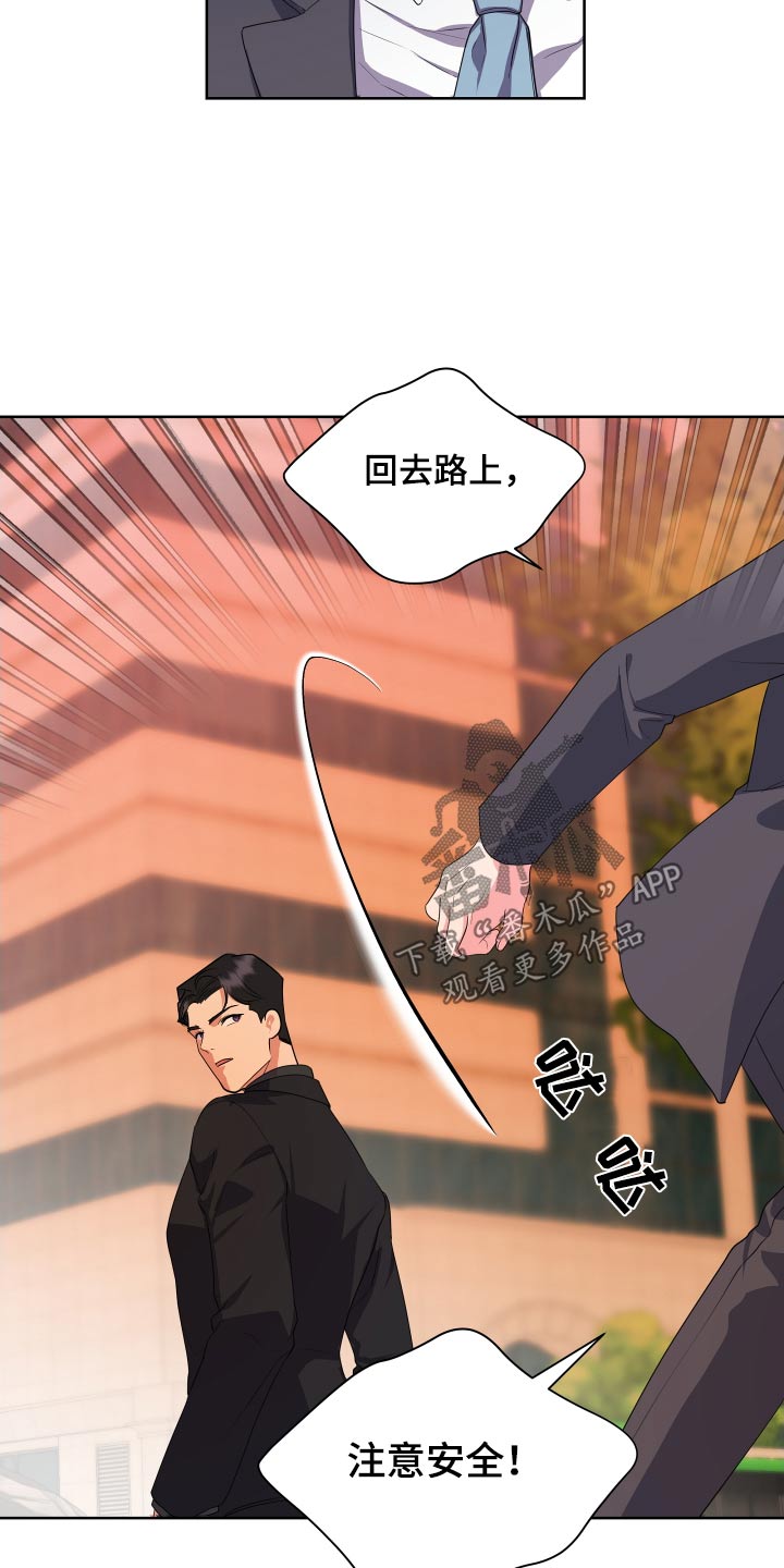 按摩治疗 - 第47章失望 - 第14张图