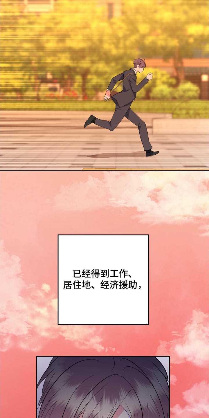 按摩治疗 - 第47章失望 - 第17张图