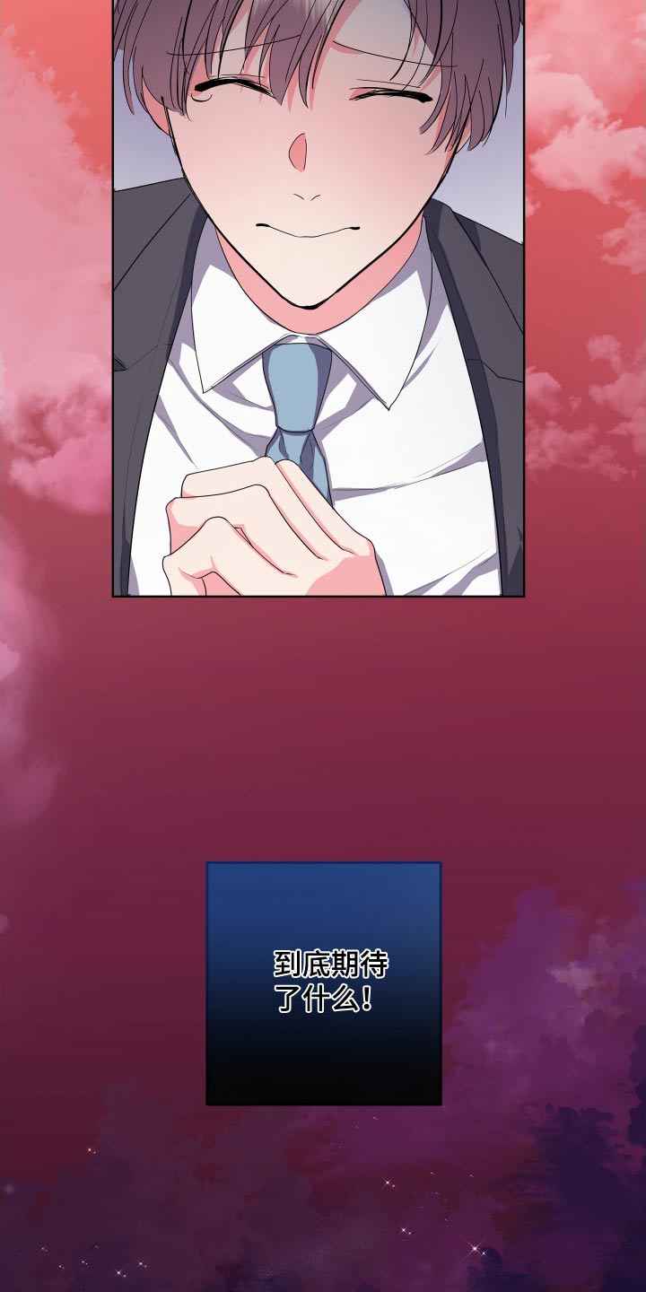 按摩治疗 - 第47章失望 - 第18张图