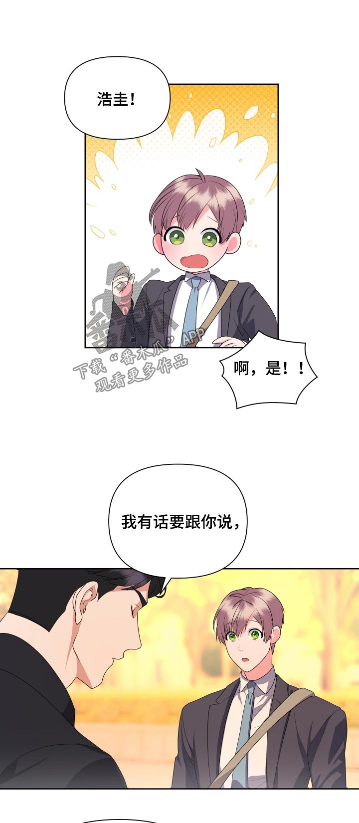 按摩治疗 - 第47章失望 - 第1张图