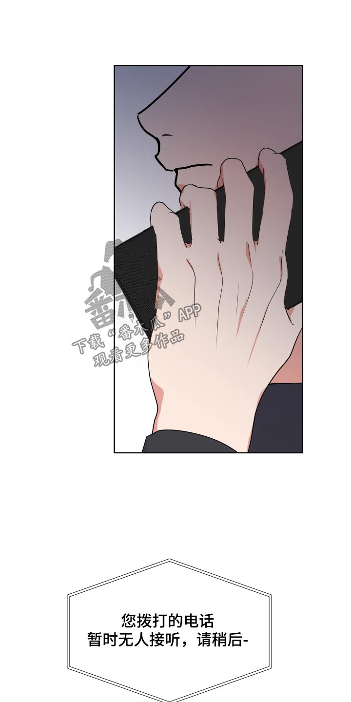 按摩治疗 - 第47章失望 - 第24张图